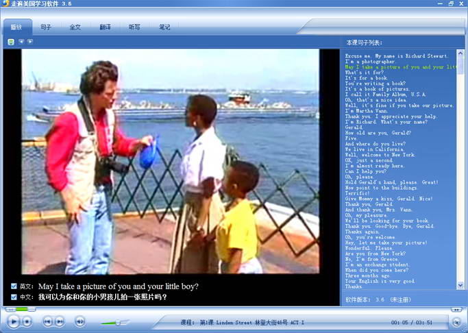 走遍美国学习软件下载 3.8 免费版图1