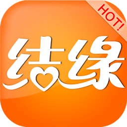 结缘app