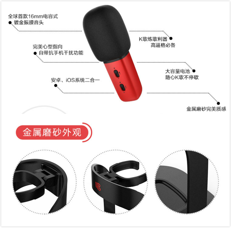 唱吧麦克风驱动 v1.0 官方安卓版图1