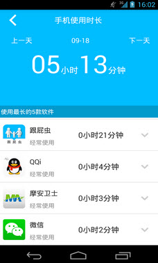 跟屁虫软件 v8.80 安卓版图2