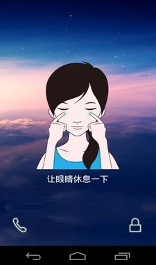 跟屁虫软件 v8.80 安卓版图3