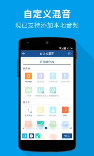 催眠大师安卓版 v4.9.2 官方安装版图3