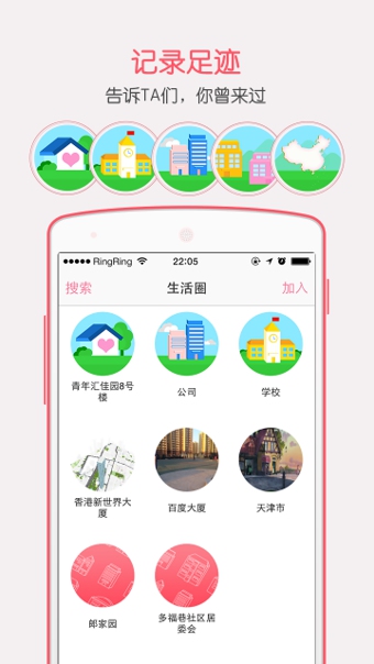 楼楼 v6.7 安卓版图1