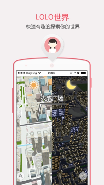 楼楼 v6.7 安卓版图2