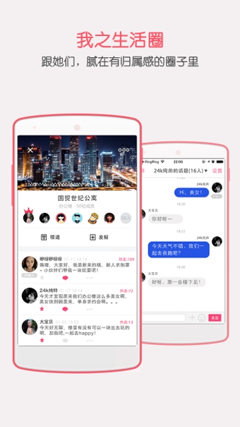 楼楼 v6.7 安卓版图3