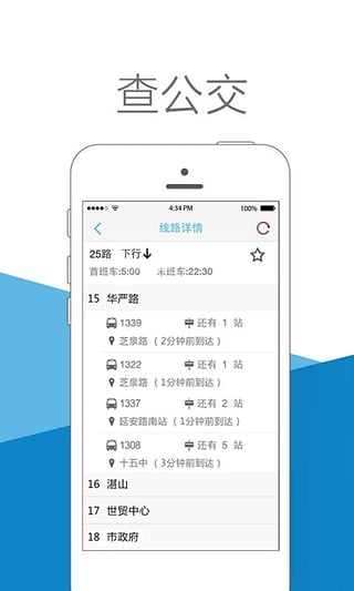 爱青岛 v4.2.1 安卓版图1