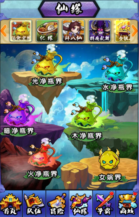 哪吒归来内购破解版 v1.30012 安卓版图4