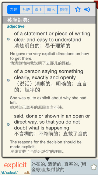 蒙哥英语原版阅读器iPad版 V1.51 官方最新版图1