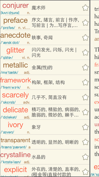蒙哥英语原版阅读器iPad版 V1.51 官方最新版图3