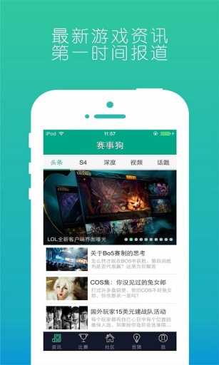 赛事狗下载 v1.1.9 安卓版图2