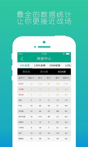 赛事狗下载 v1.1.9 安卓版图4