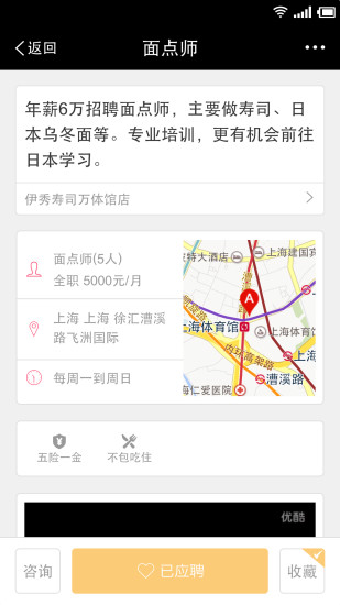 美差招聘官方下载 v45.1.0 最新版图2