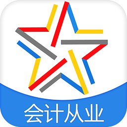 会计从业资格考试题库下载