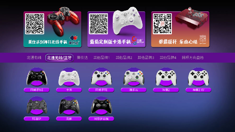 葡萄游戏厅tv版 v3.1 安卓版图4