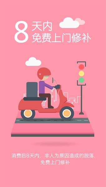 河狸家下载 v4.22.1 安卓版图3