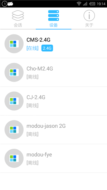 魔豆路由宝下载 v2.0.0 安卓版图4