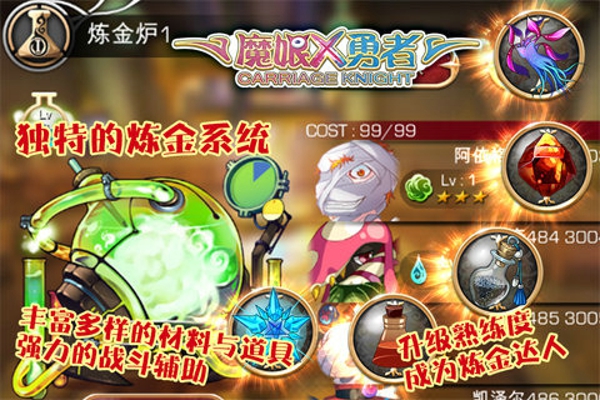 魔娘X勇者 v1.7.0 安卓版图4