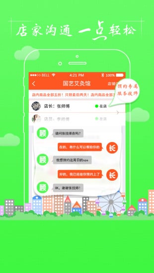 邻客生活 V1.0.3 官方安卓版图3