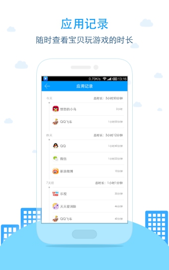 袋鼠家下载 v1.9.1 安卓版图1
