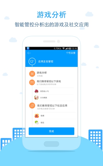 袋鼠家下载 v1.9.1 安卓版图3