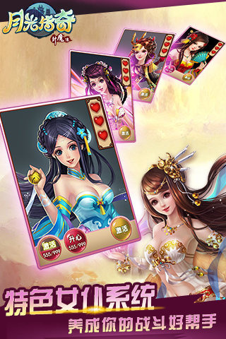 月光传奇手游 v1.1.05 安卓版图4