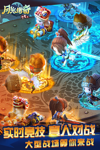 月光传奇手游 v1.1.05 安卓版图5