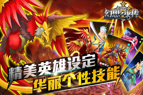 幻想勇者传手游 v1.1 安卓版图2