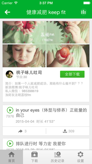 减肥美体健身操 v2.0.0 安卓版图3