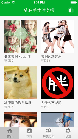 减肥美体健身操 v2.0.0 安卓版图2