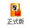 音乐电子相册制作软件