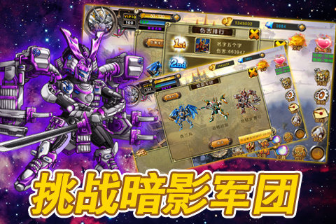 全机甲狂潮 v1.0.1 手机版图3