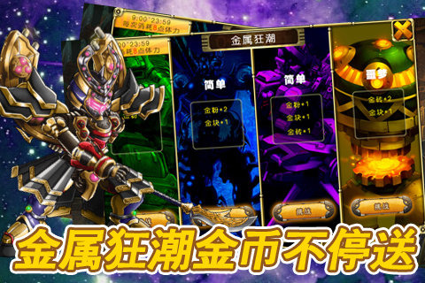 全机甲狂潮 v1.0.1 手机版图2