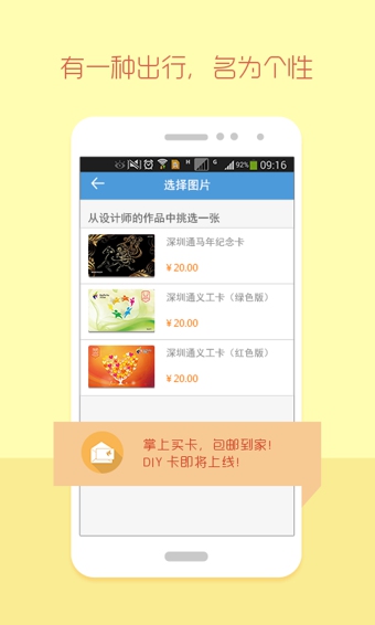 小鱼支付 v1.6.0 手机版图4