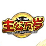 主公万岁手游下载
