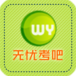 会计从业资格考试软件