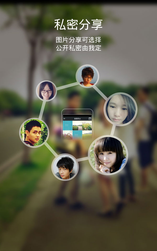 图你图我app v1.1.3 安卓版图3