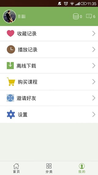 考研通下载 v1.2.6 安卓版图2