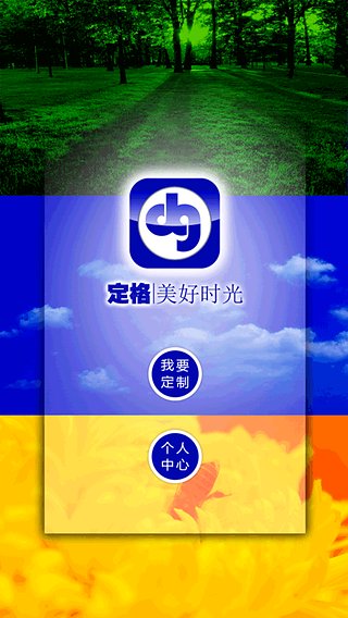 定格下载 V1.0.5 安卓版图3