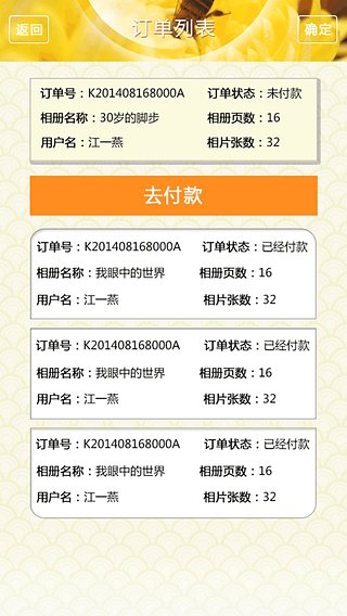 定格下载 V1.0.5 安卓版图4