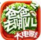 爸爸去哪儿2ios版