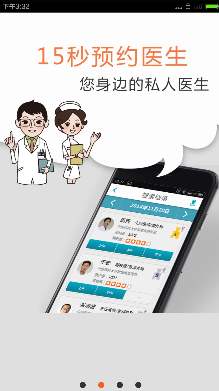 季路医生 0.0.3 安卓版图1