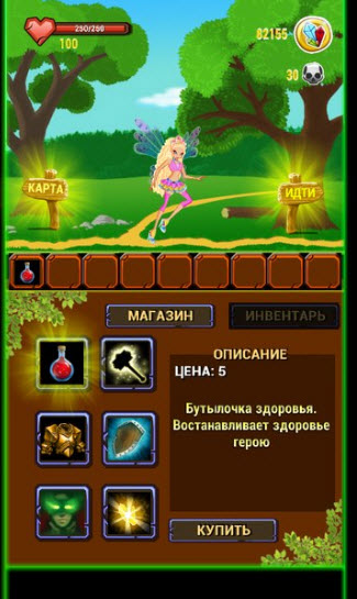 索菲亚公主花仙子 v2.4 破解版图3