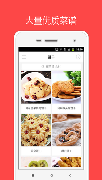 烘焙小屋 V1.0.3 安卓版图2