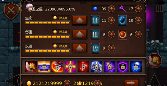 魔域探险无限金币星星存档下载 v1.0 最新版图2