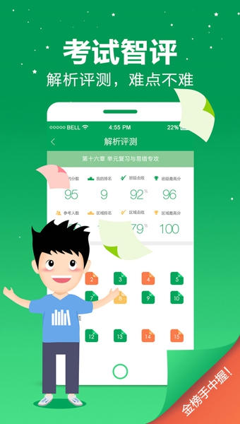 码上学 v3.8.5 安卓版图3