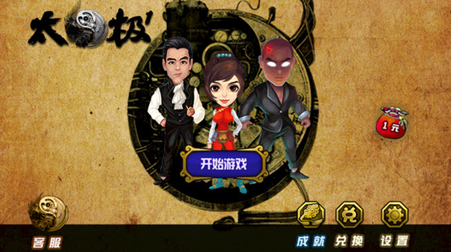 太极单机破解版 1.1.1 修改版图3