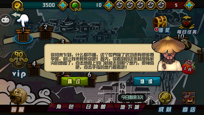 太极单机破解版 1.1.1 修改版图4