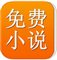 快看小说下载