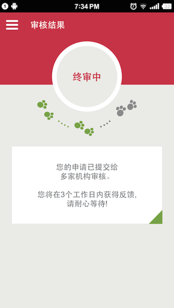 信用钱包下载 6.5.28 安卓版图2