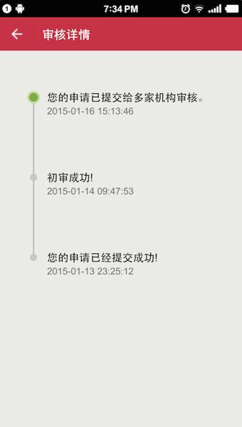 信用钱包下载 6.5.28 安卓版图5